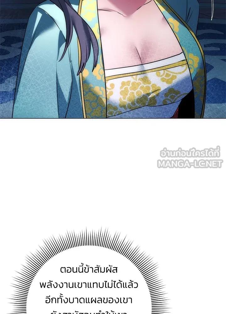 Night of the Ogre5 ตอนที่ 50 84
