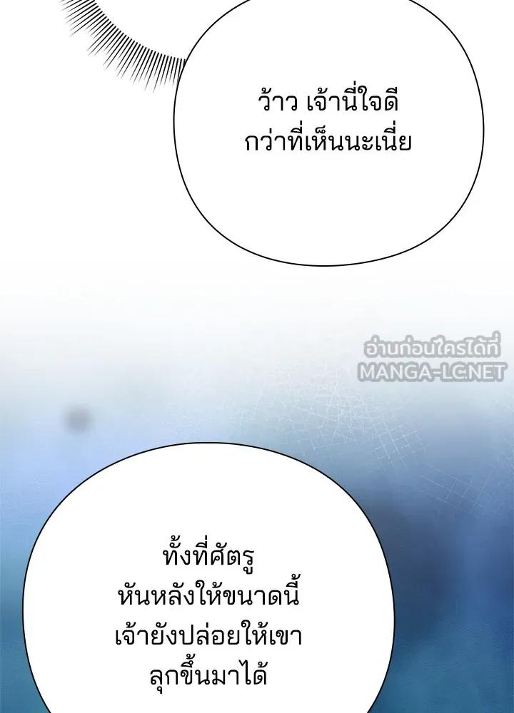Night of the Ogre5 ตอนที่ 50 90