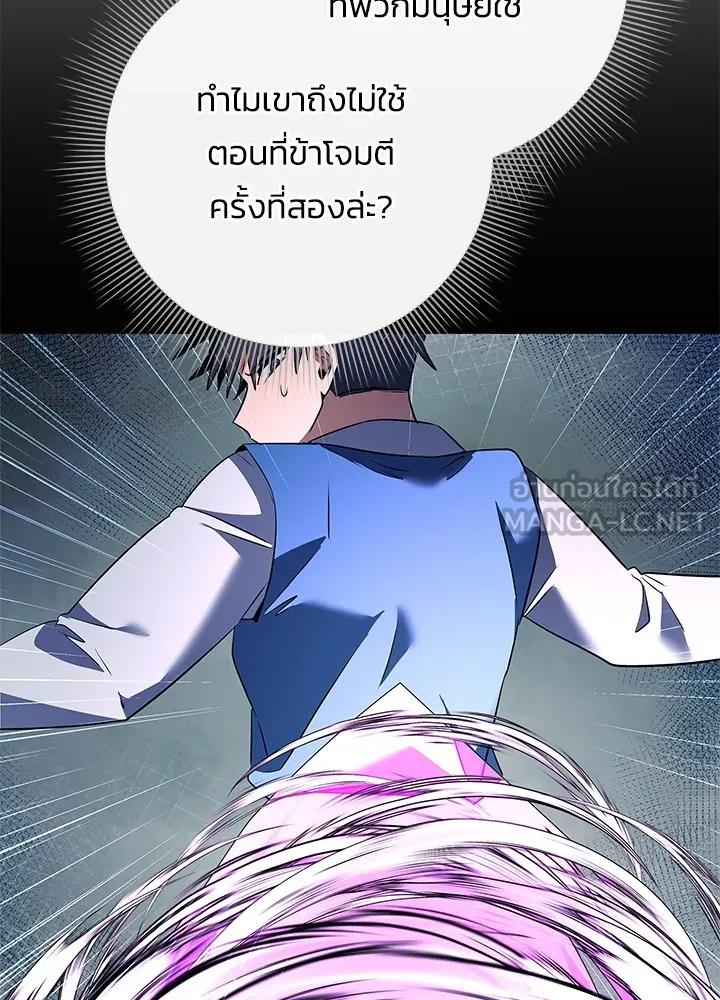 Night of the Ogre5 ตอนที่ 50 87