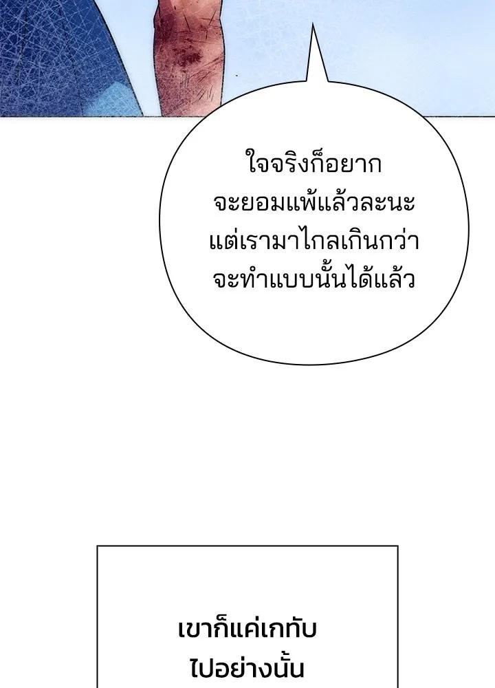 Night of the Ogre5 ตอนที่ 50 92