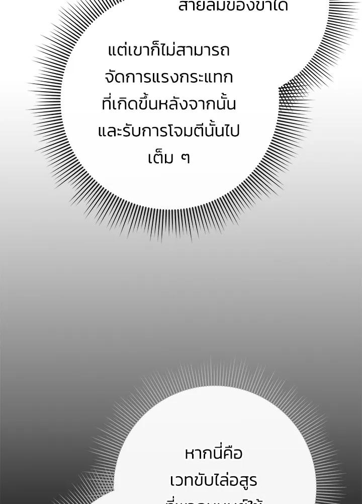 Night of the Ogre5 ตอนที่ 50 86