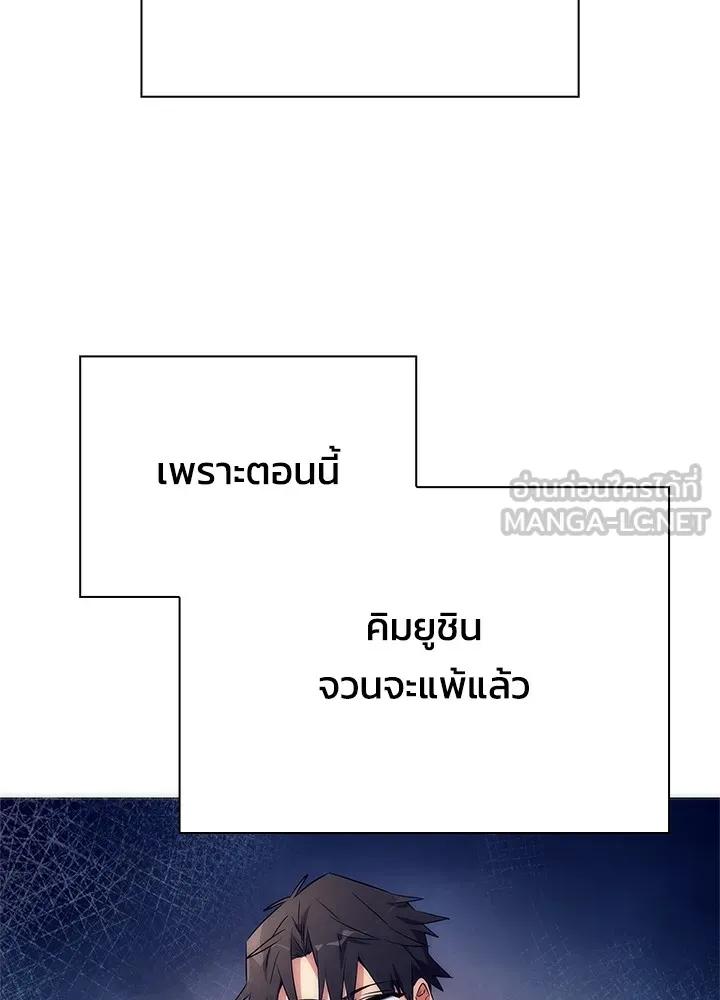 Night of the Ogre5 ตอนที่ 50 93