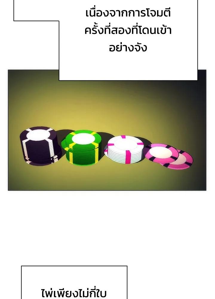 Night of the Ogre5 ตอนที่ 50 95