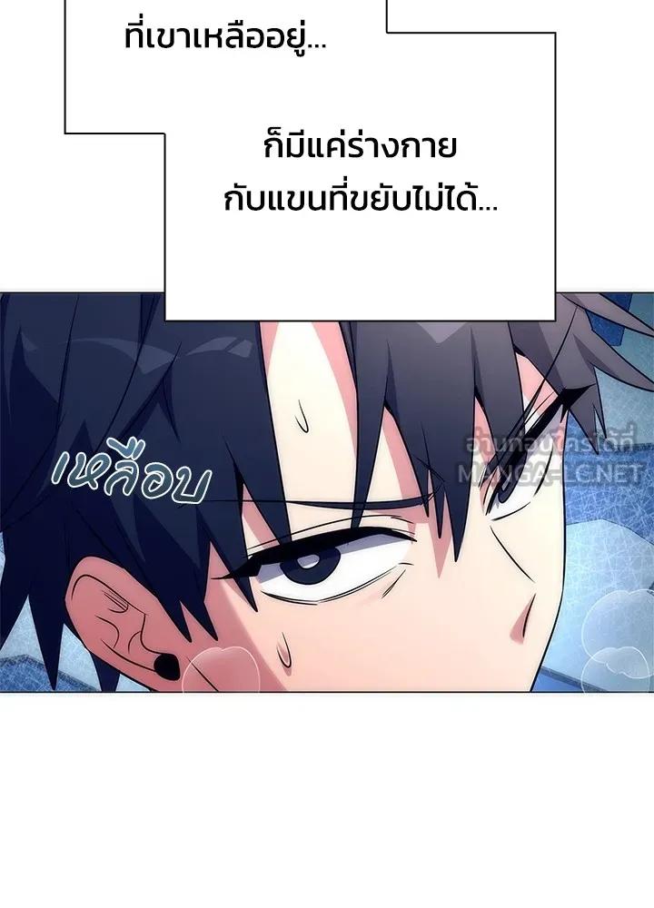 Night of the Ogre5 ตอนที่ 50 96