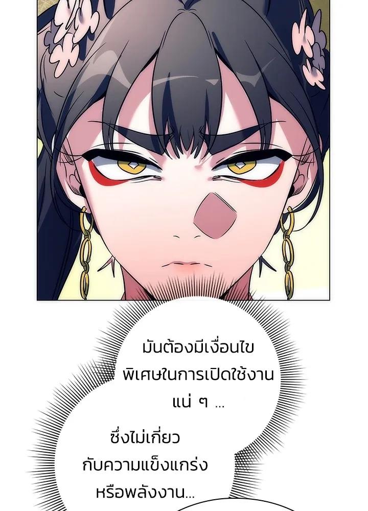 Night of the Ogre5 ตอนที่ 50 89