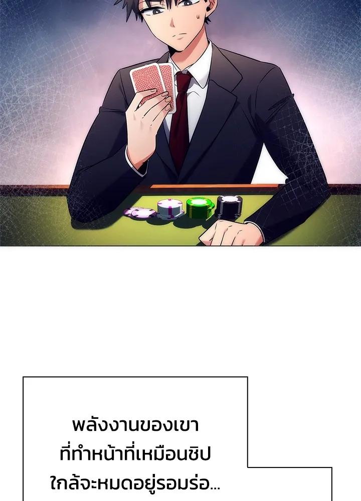 Night of the Ogre5 ตอนที่ 50 94