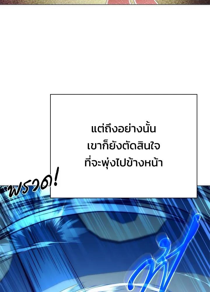 Night of the Ogre5 ตอนที่ 50 101