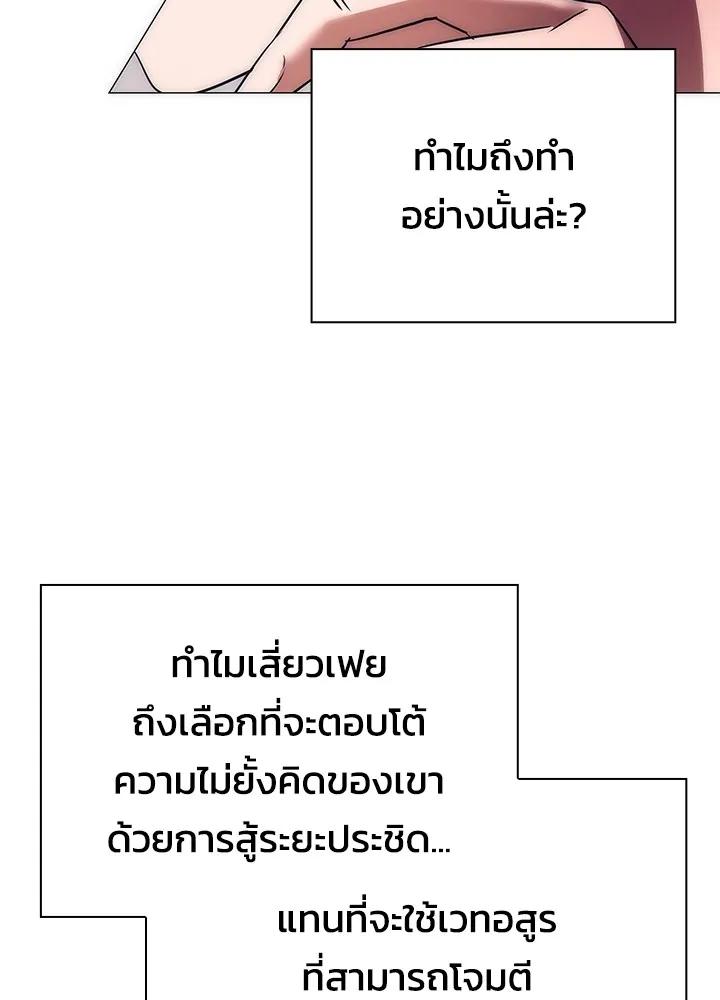 Night of the Ogre5 ตอนที่ 50 104