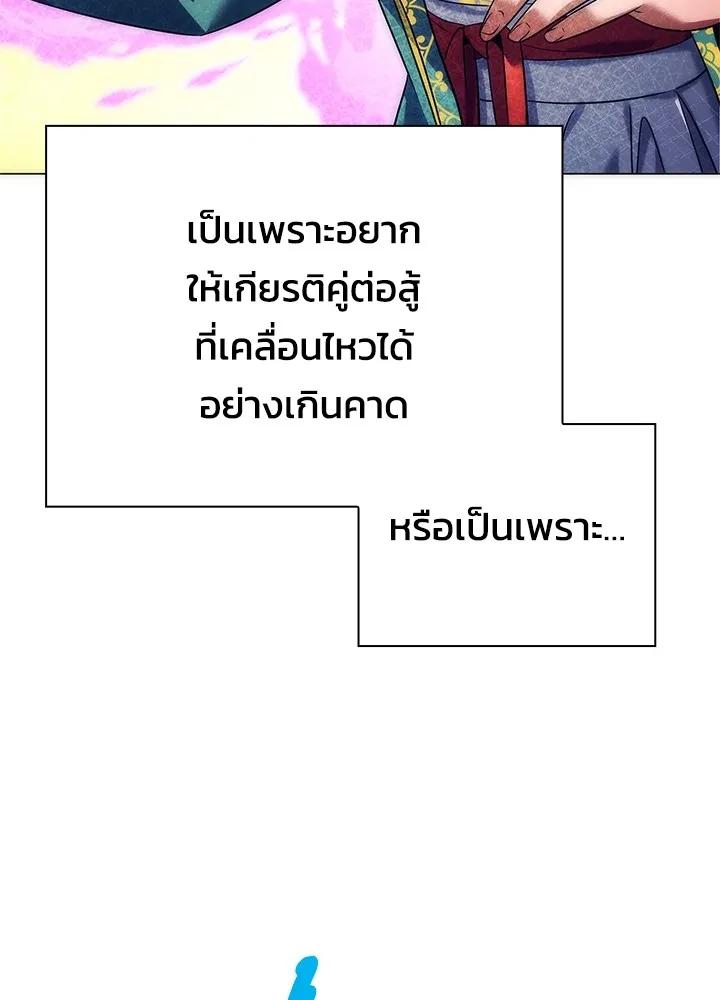 Night of the Ogre5 ตอนที่ 50 106