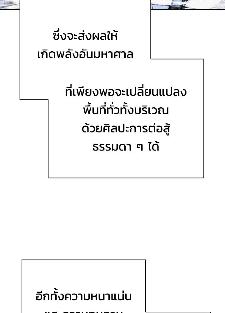 Night of the Ogre5 ตอนที่ 50 119