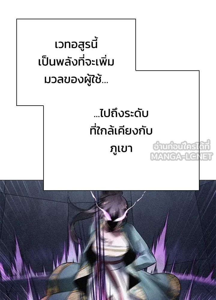 Night of the Ogre5 ตอนที่ 50 117