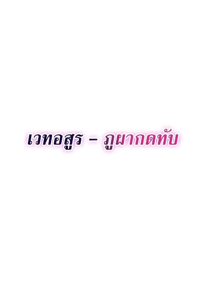 Night of the Ogre5 ตอนที่ 50 116