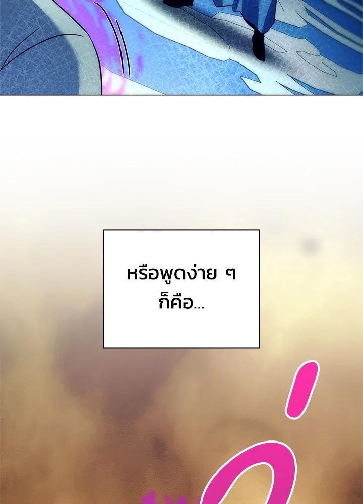 Night of the Ogre5 ตอนที่ 50 121