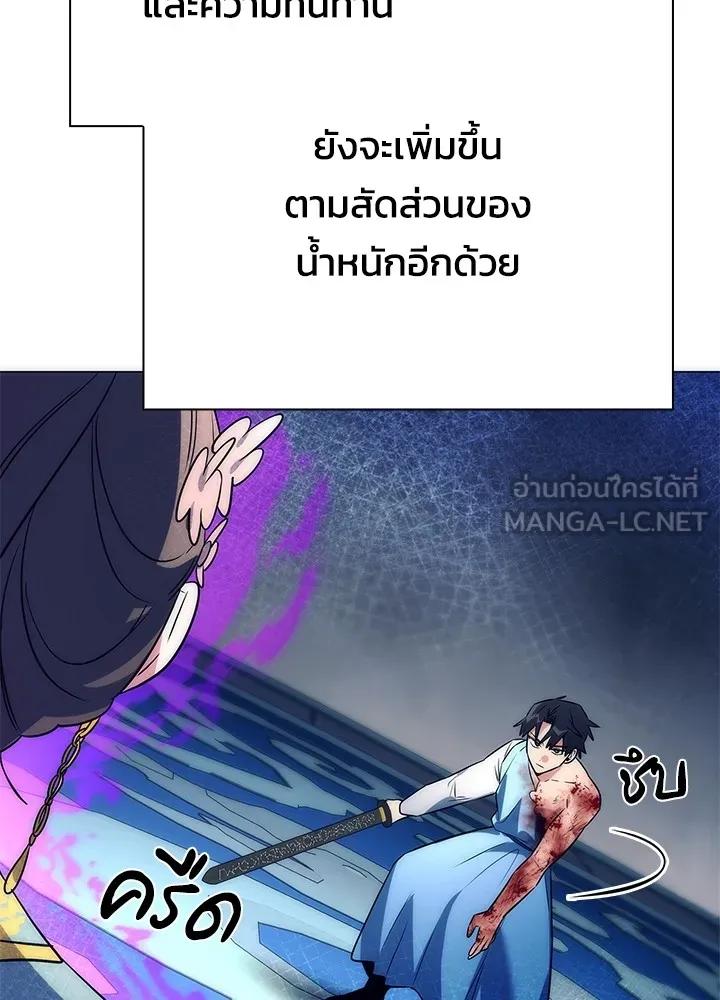Night of the Ogre5 ตอนที่ 50 120