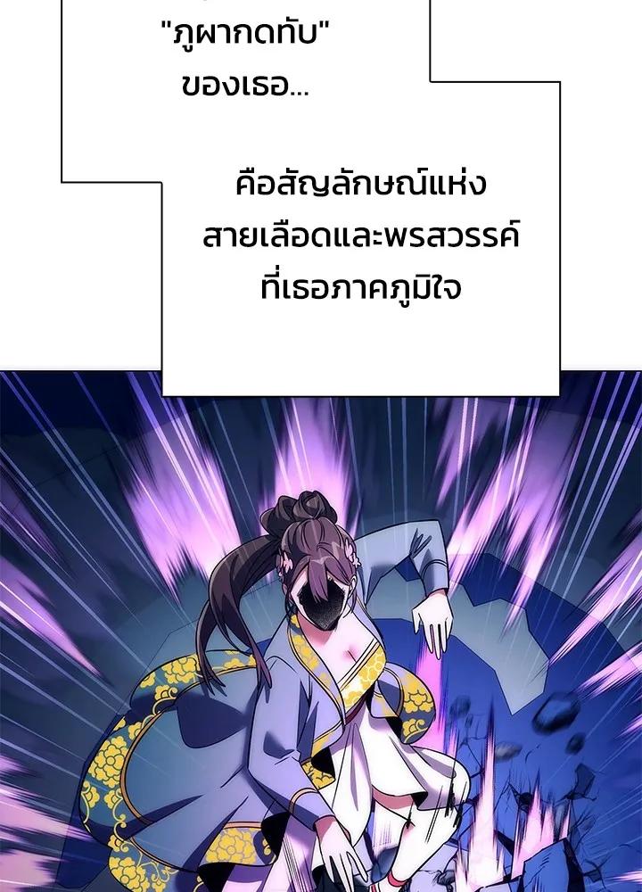 Night of the Ogre5 ตอนที่ 50 131
