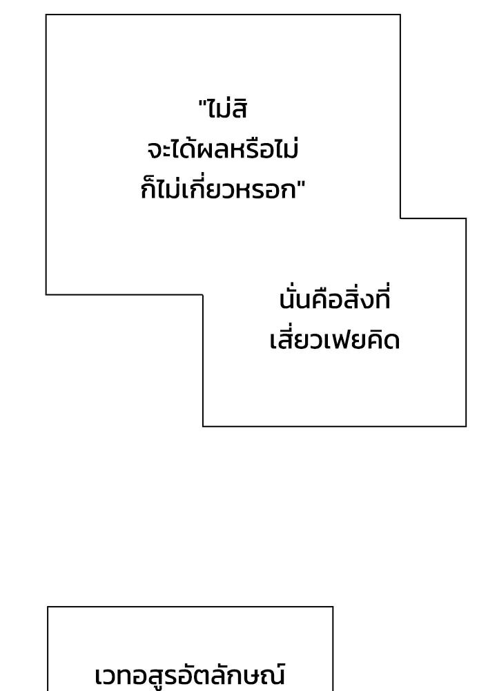 Night of the Ogre5 ตอนที่ 50 130