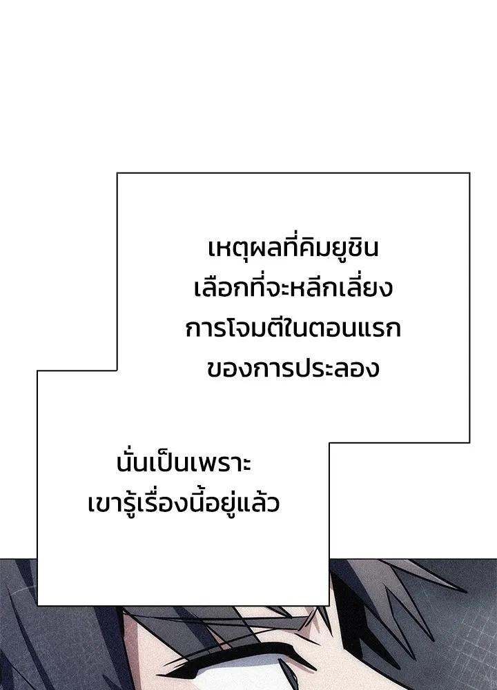 Night of the Ogre5 ตอนที่ 50 124