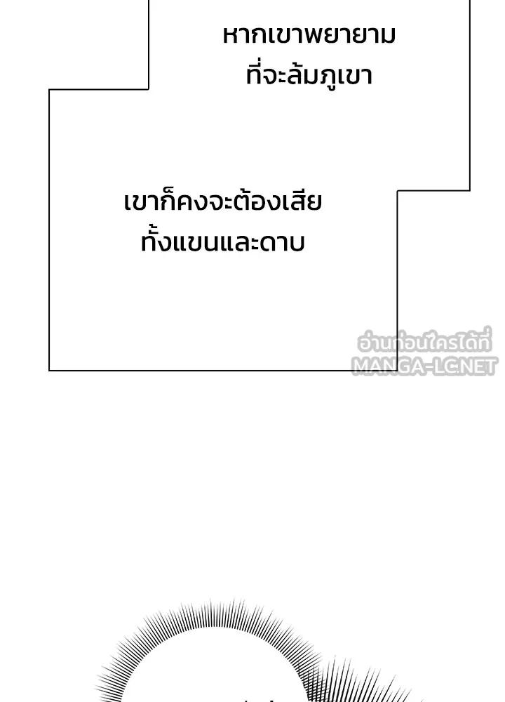 Night of the Ogre5 ตอนที่ 50 126