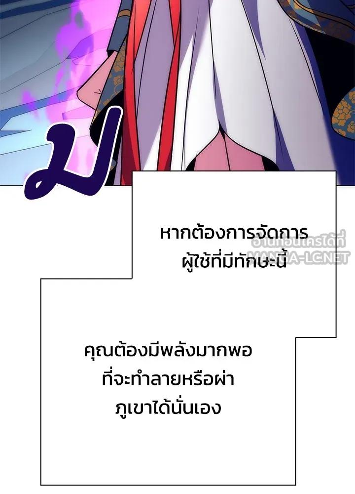 Night of the Ogre5 ตอนที่ 50 123