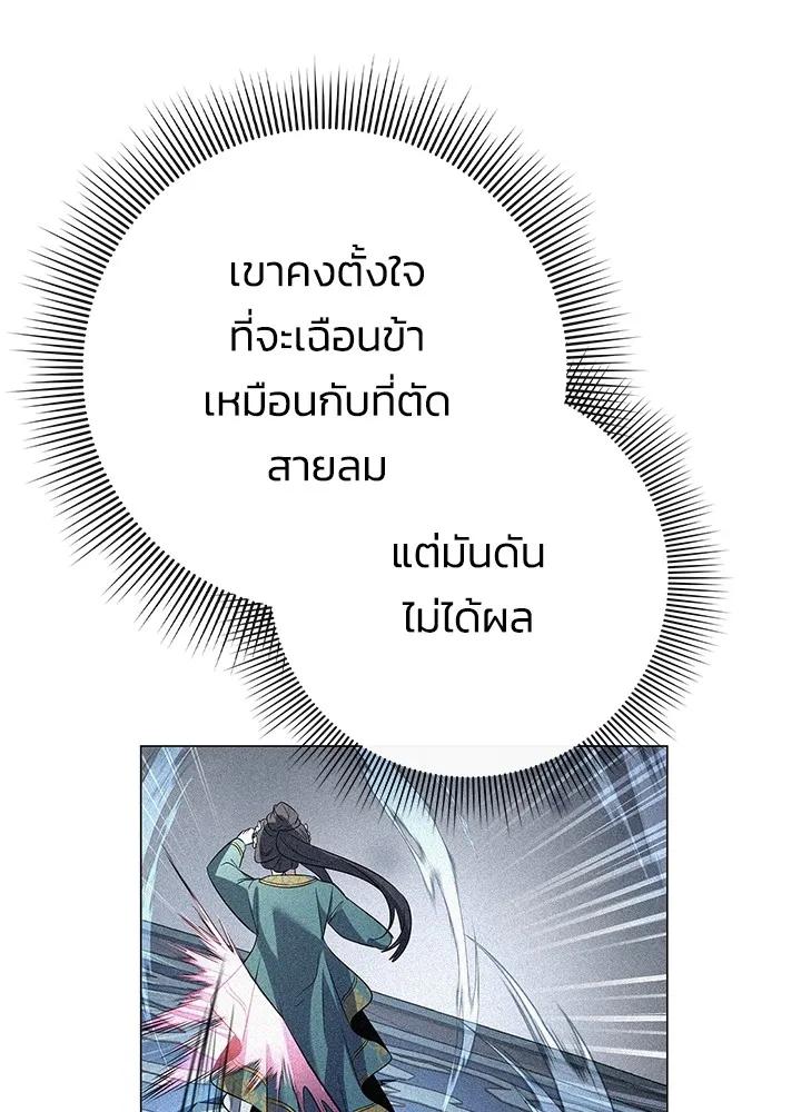 Night of the Ogre5 ตอนที่ 50 128