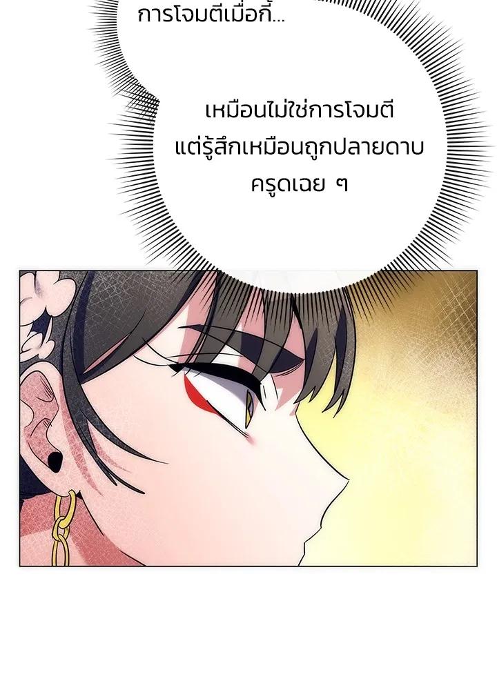 Night of the Ogre5 ตอนที่ 50 127