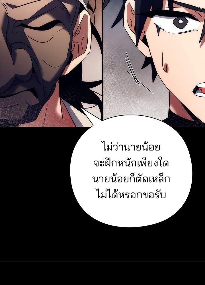 Night of the Ogre5 ตอนที่ 50 148