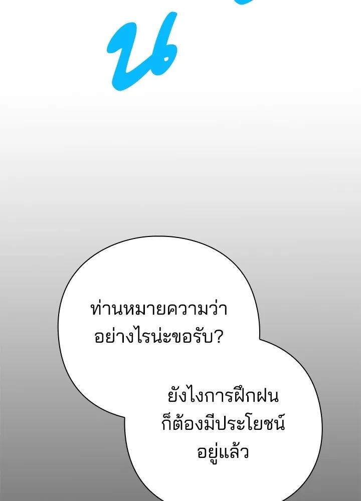 Night of the Ogre5 ตอนที่ 50 134