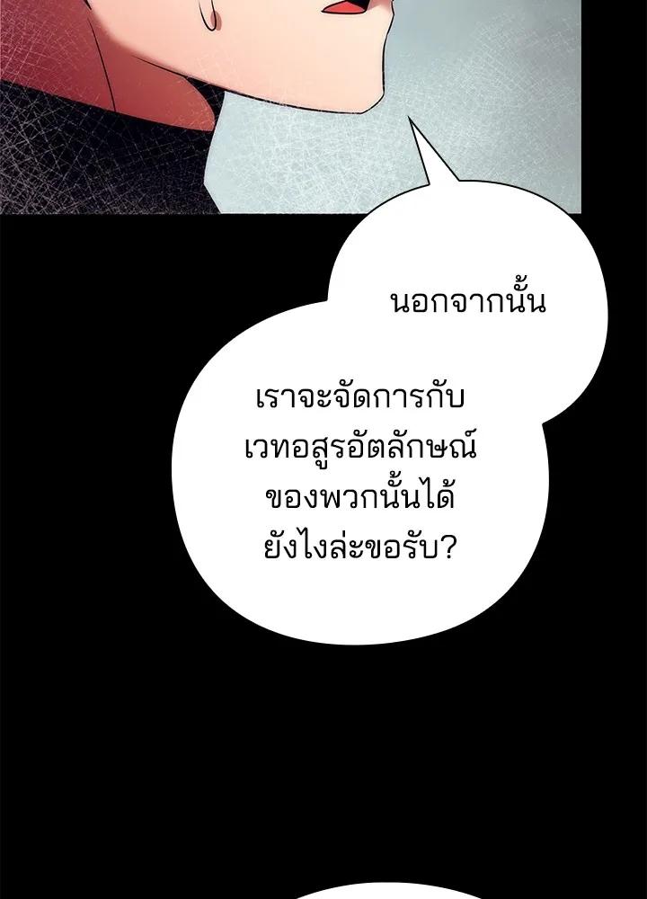 Night of the Ogre5 ตอนที่ 50 142
