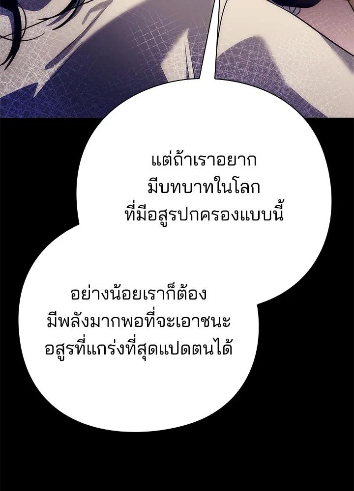 Night of the Ogre5 ตอนที่ 50 146