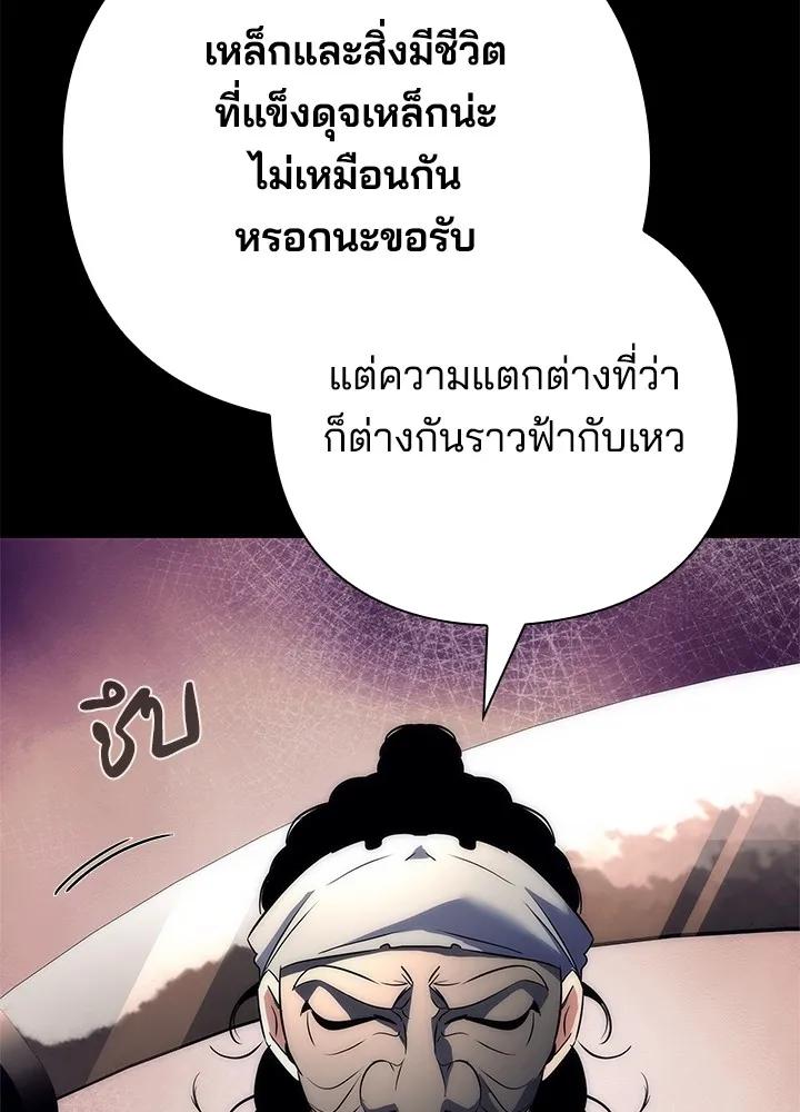 Night of the Ogre5 ตอนที่ 50 154