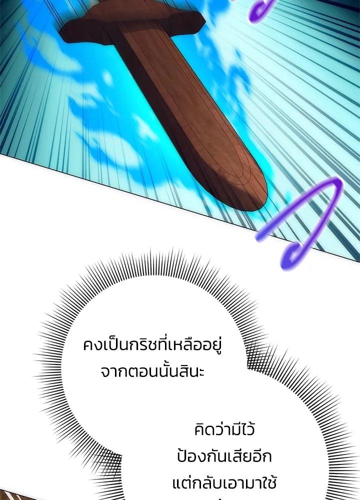 Night of the Ogre5 ตอนที่ 50 160