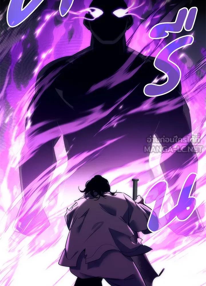 Night of the Ogre5 ตอนที่ 50 150