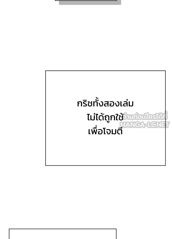 Night of the Ogre5 ตอนที่ 50 162