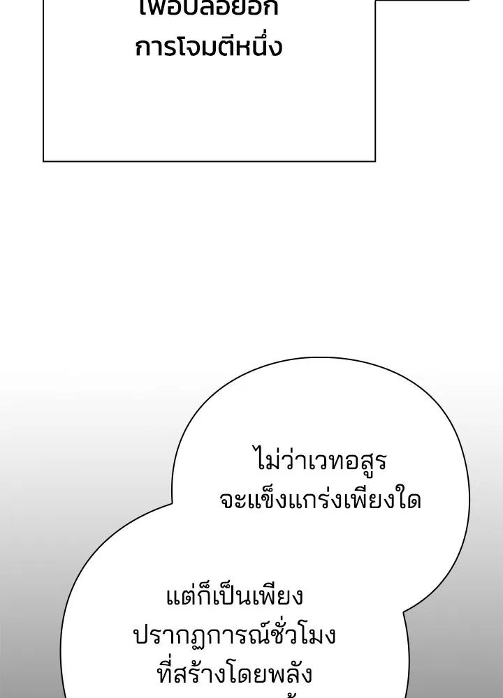 Night of the Ogre5 ตอนที่ 50 166