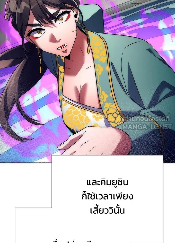 Night of the Ogre5 ตอนที่ 50 165