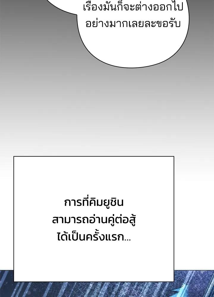 Night of the Ogre5 ตอนที่ 50 173