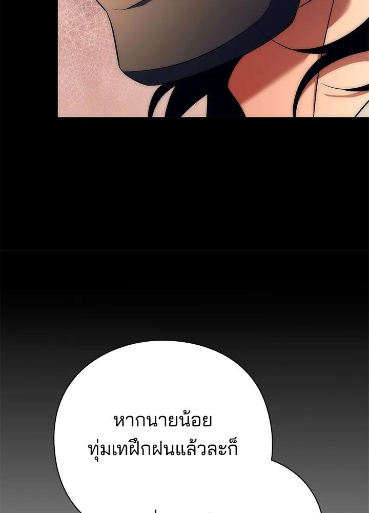 Night of the Ogre5 ตอนที่ 50 172