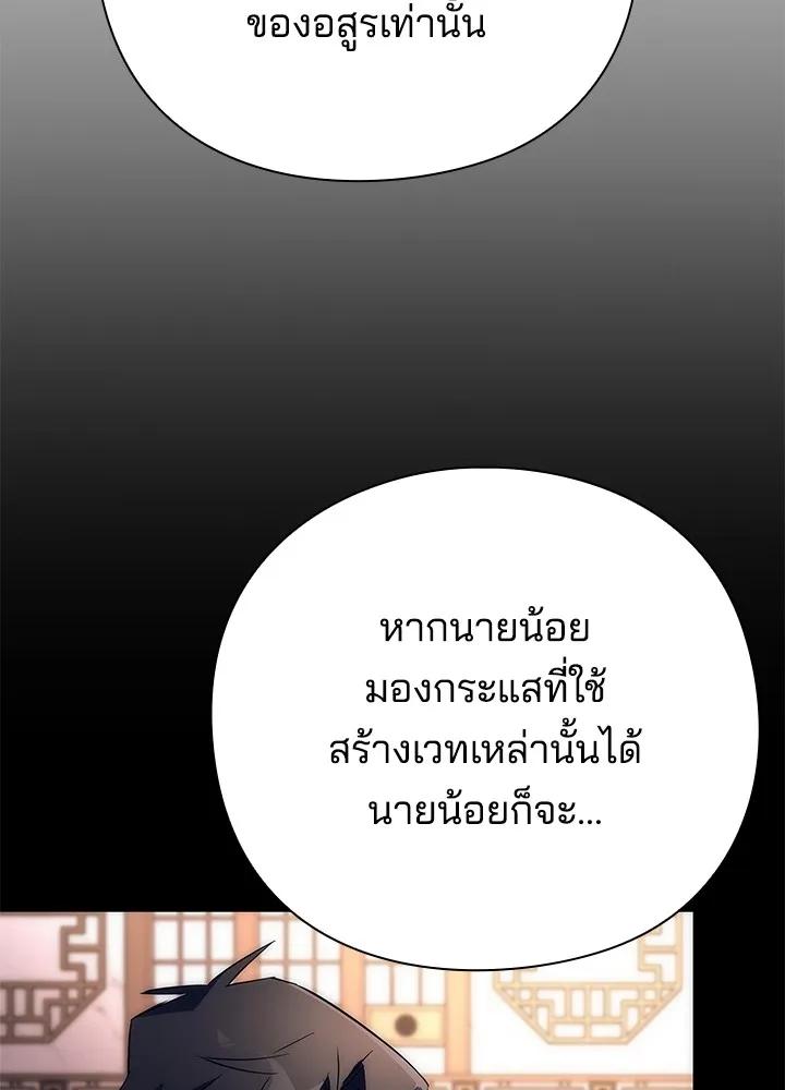 Night of the Ogre5 ตอนที่ 50 167