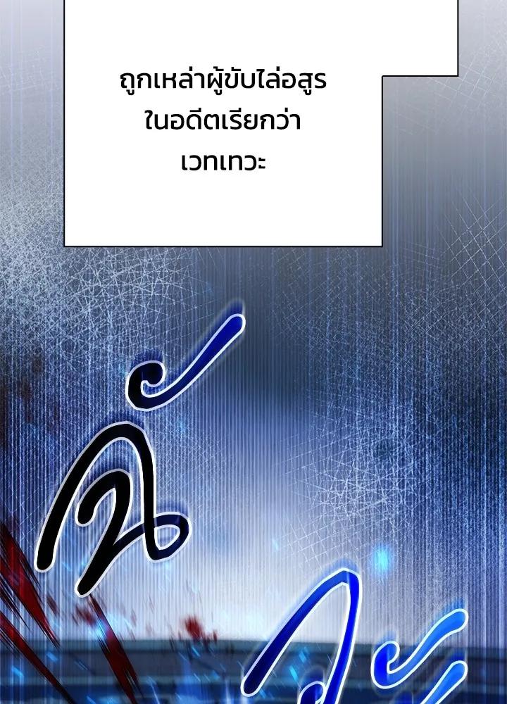 Night of the Ogre5 ตอนที่ 50 176