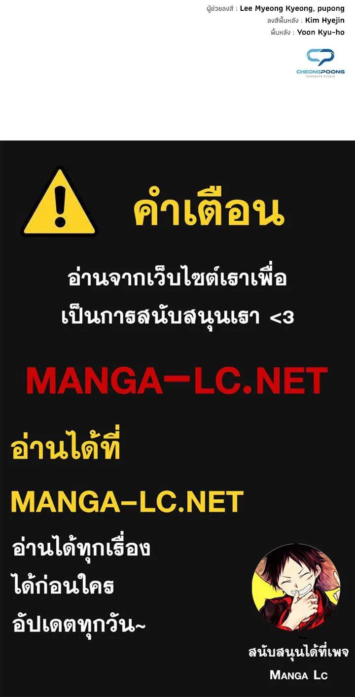 Night of the Ogre5 ตอนที่ 50 181