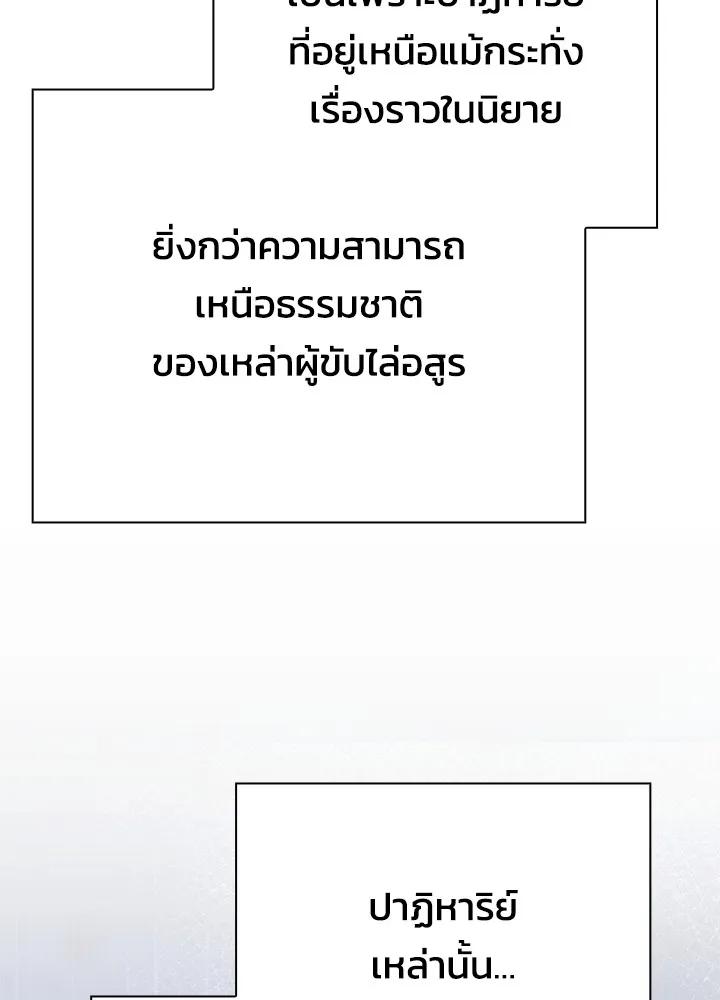 Night of the Ogre5 ตอนที่ 50 175