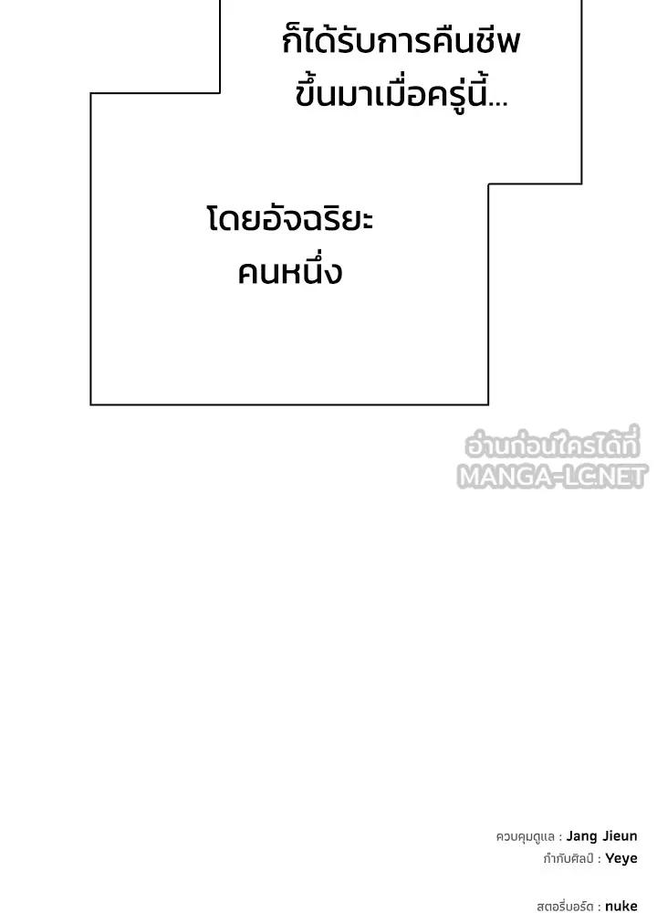 Night of the Ogre5 ตอนที่ 50 180