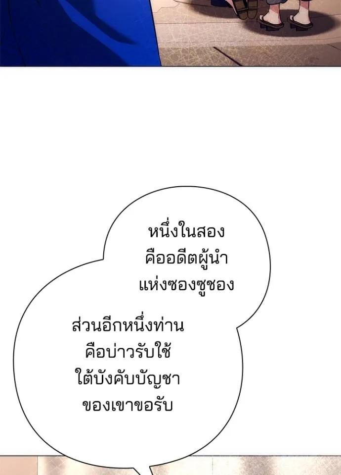 Night of the Ogre5 ตอนที่ 52 7