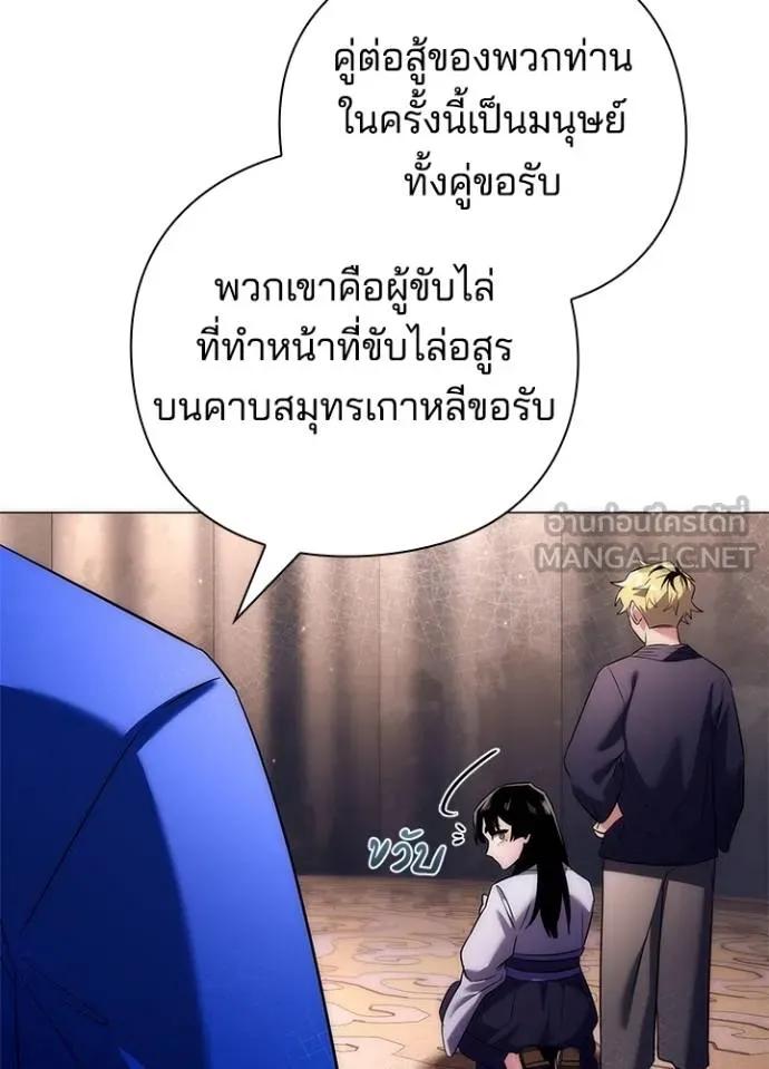 Night of the Ogre5 ตอนที่ 52 6