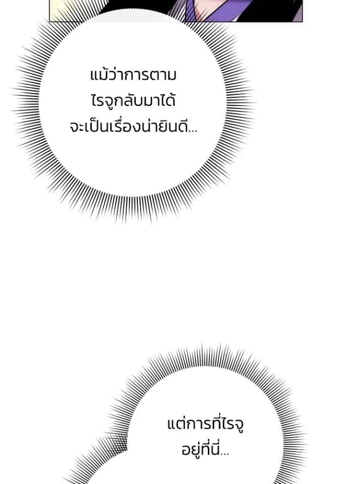 Night of the Ogre5 ตอนที่ 52 4
