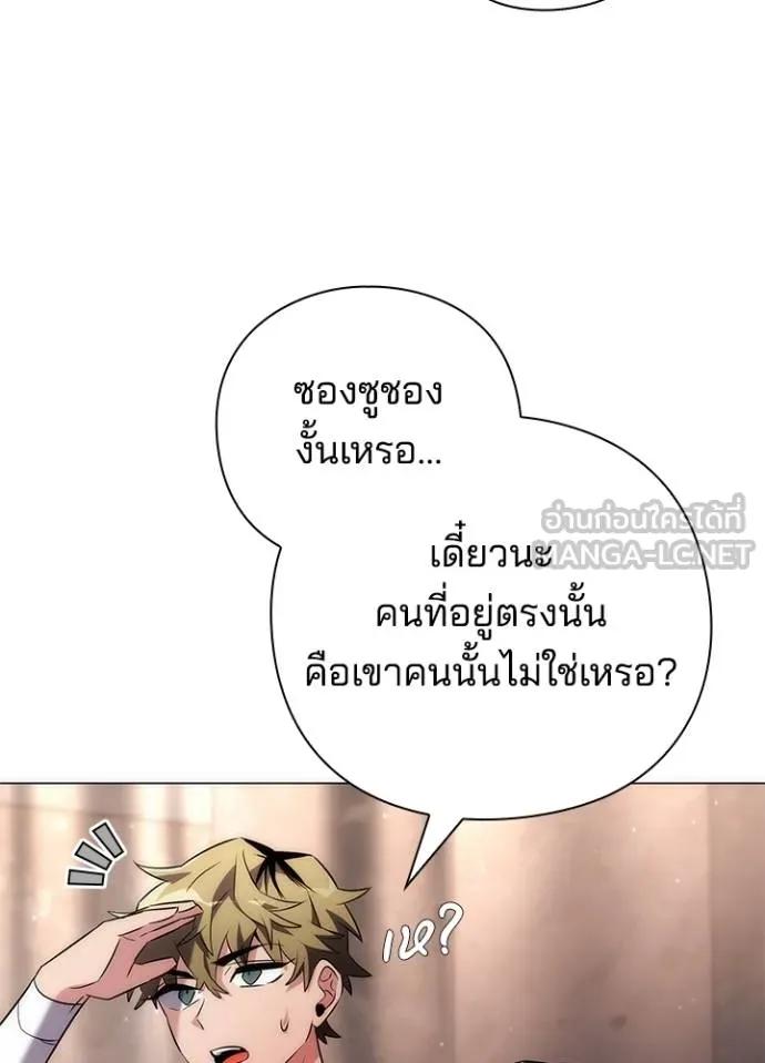 Night of the Ogre5 ตอนที่ 52 9