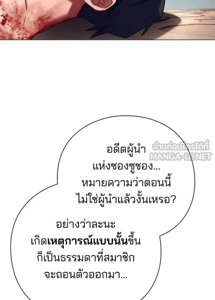 Night of the Ogre5 ตอนที่ 52 12