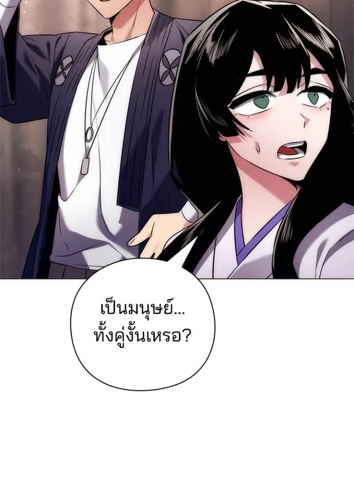Night of the Ogre5 ตอนที่ 52 10