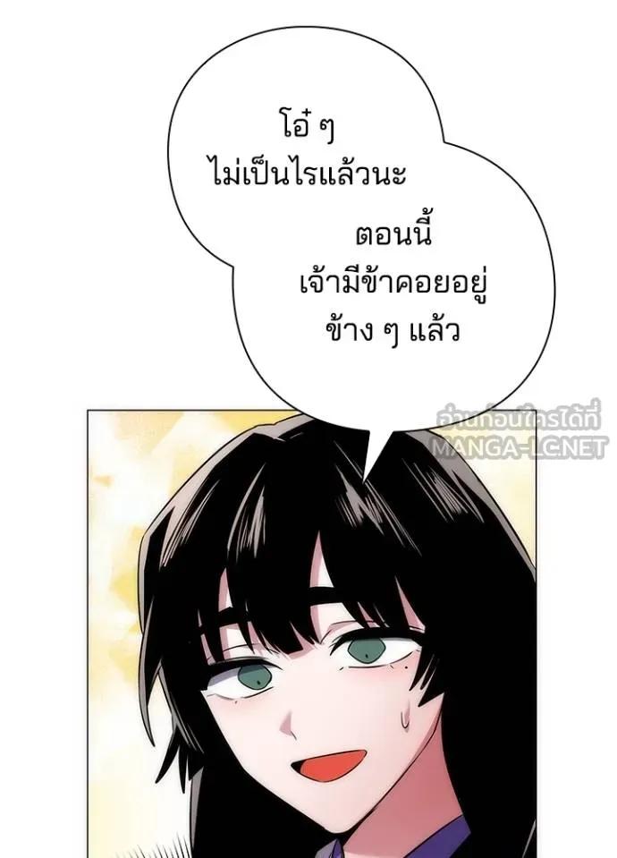 Night of the Ogre5 ตอนที่ 52 3