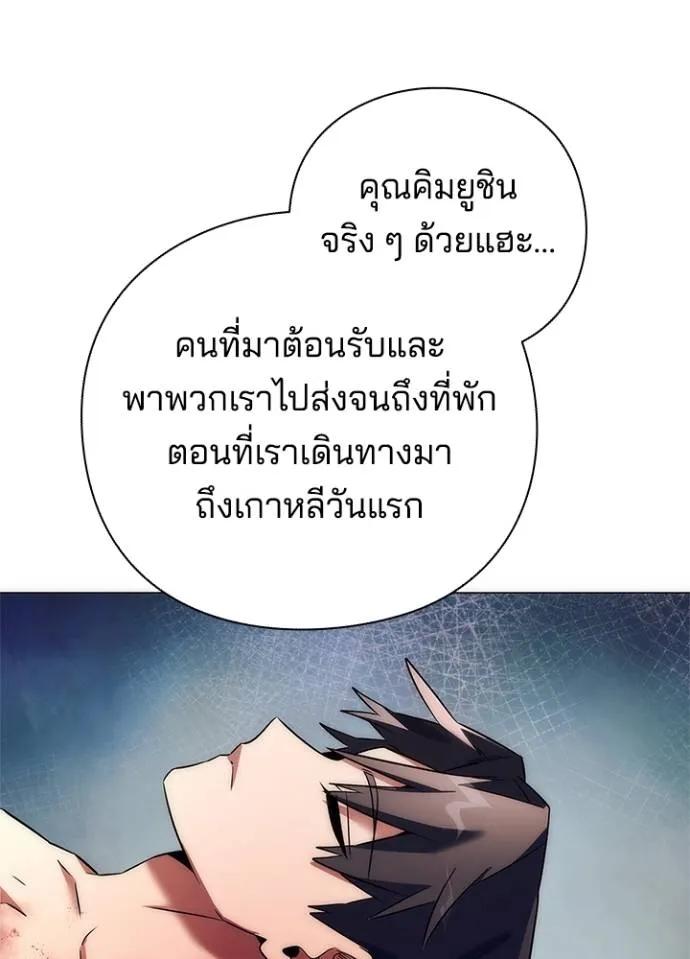 Night of the Ogre5 ตอนที่ 52 11